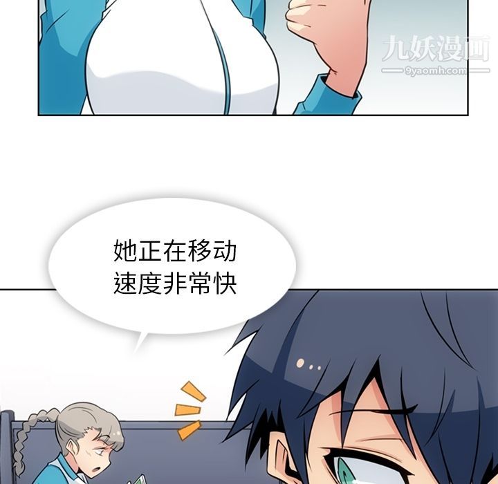 如此可爱的间谍?第34话