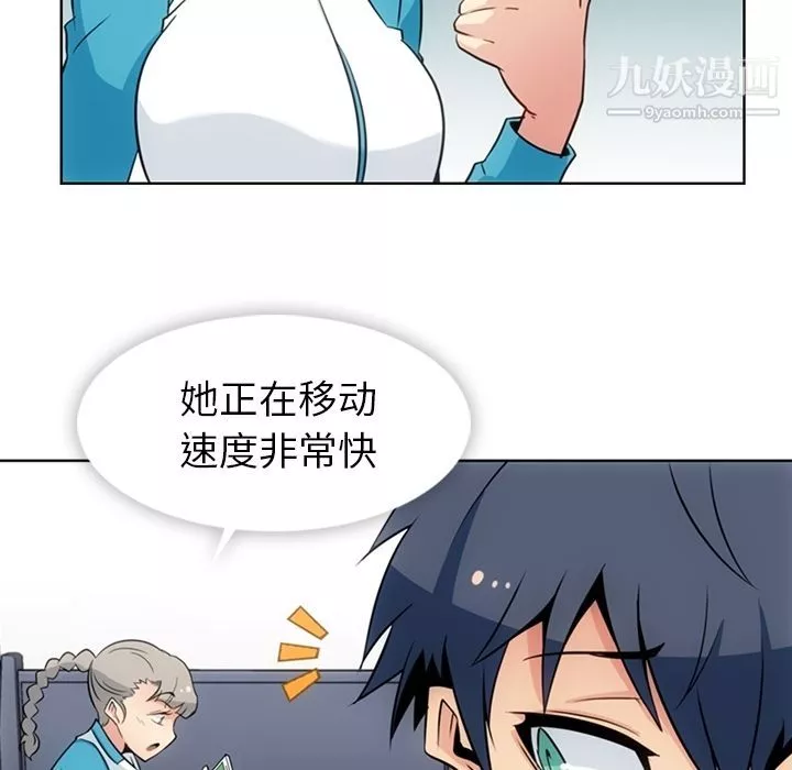 如此可爱的间谍?第34話