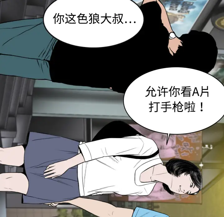 美人为馅第6话