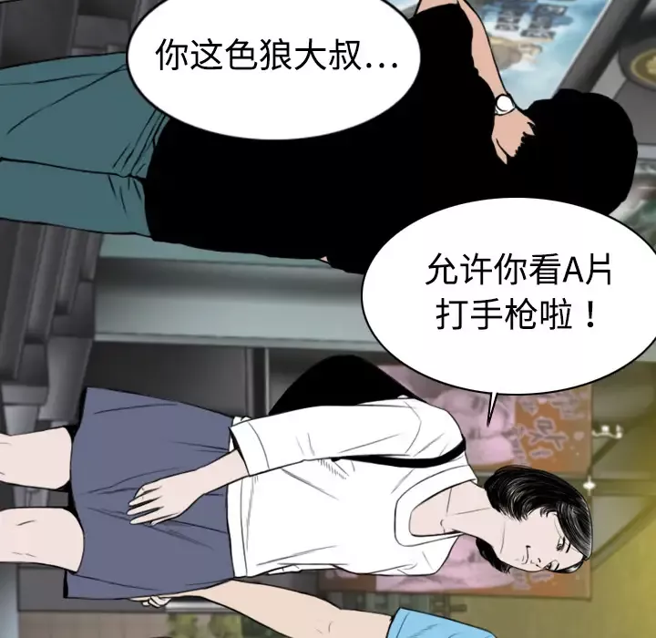 美人为馅第6话