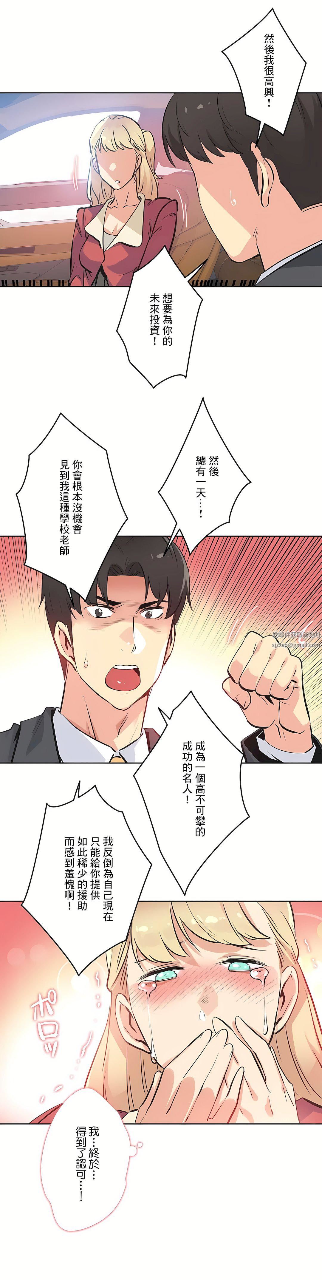 代理部第43话