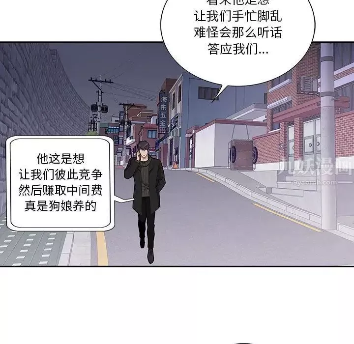 為何偏偏是你第32话