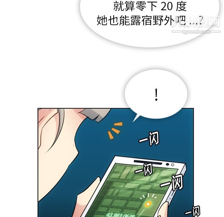 如此可爱的间谍?第34话
