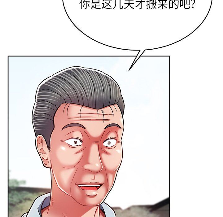 邻居的滋味第8话