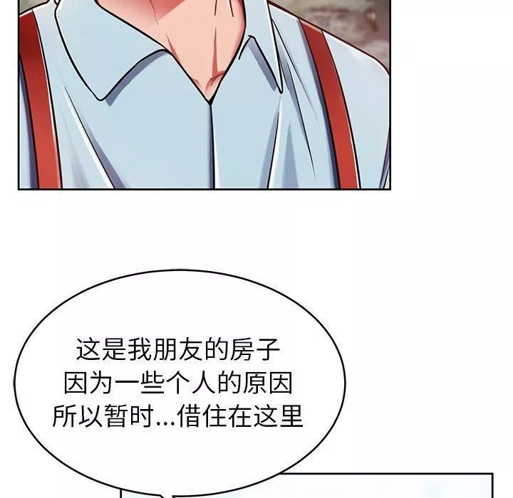 鄰居的滋味第8話