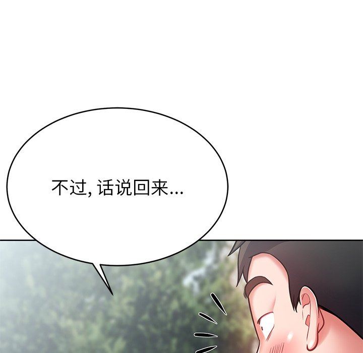 邻居的滋味第8话