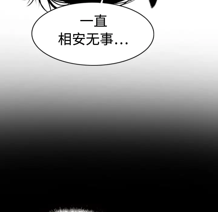 美人为馅第6话