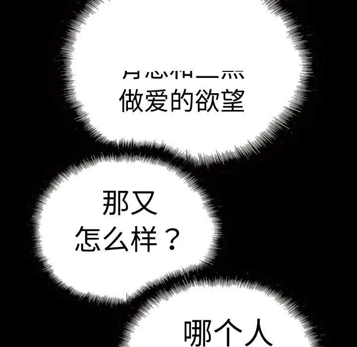 美人为馅第6话