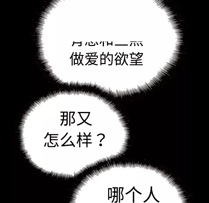 美人为馅第6话