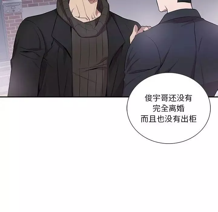 為何偏偏是你第32话