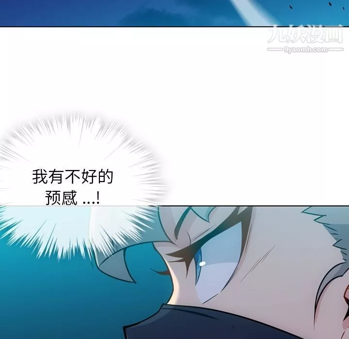 如此可爱的间谍?第35話