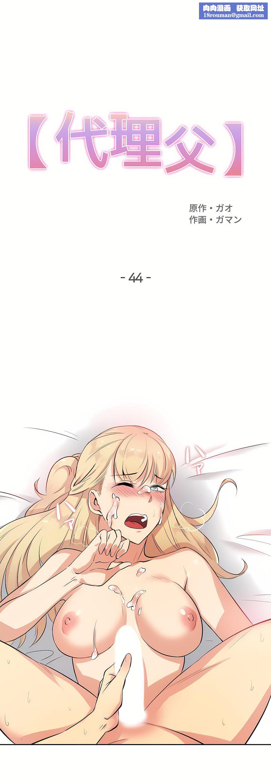 代理部第44话