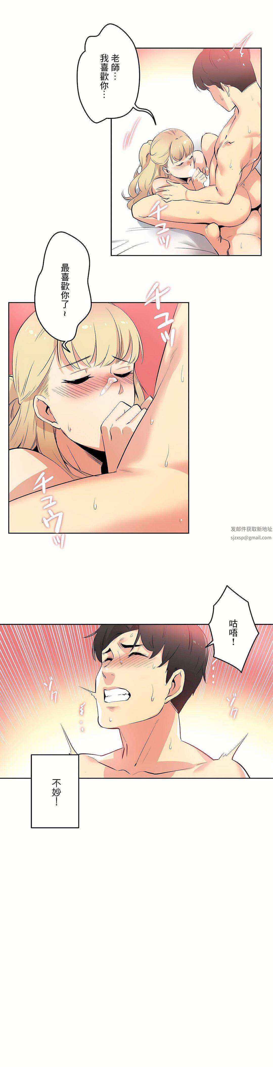 代理部第44话