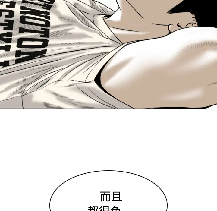 美人为馅第6话