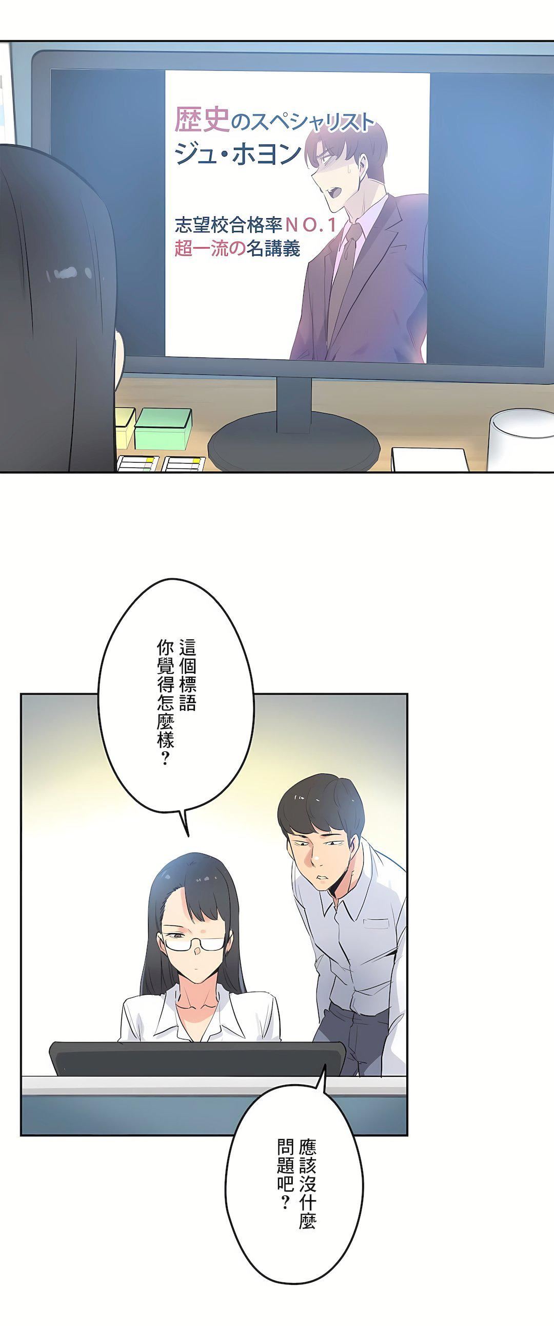 代理部第44话