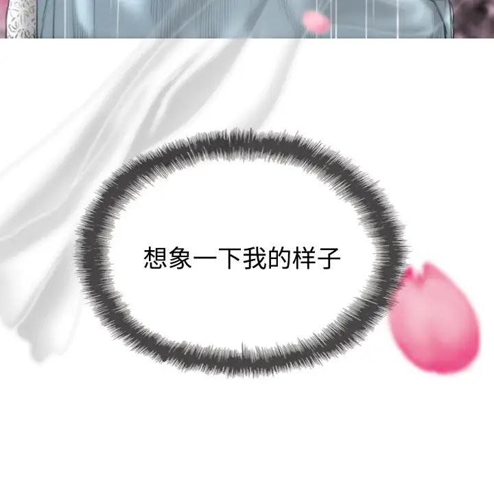 美人为馅第6话