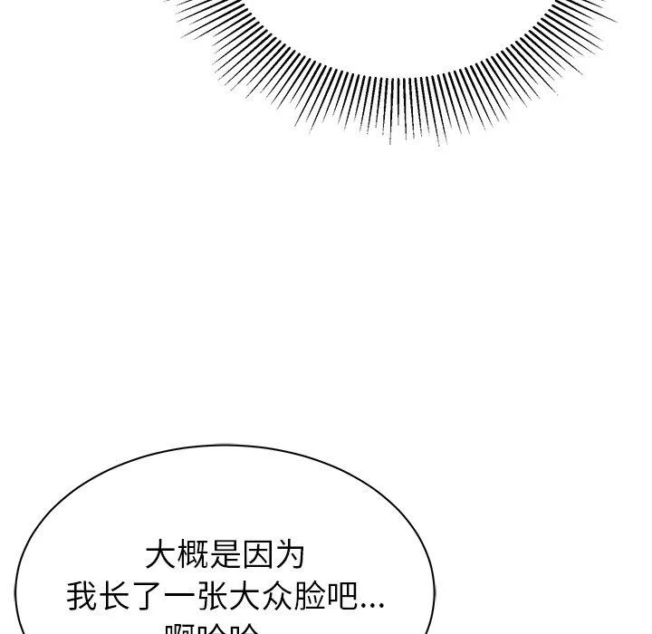 鄰居的滋味第9話