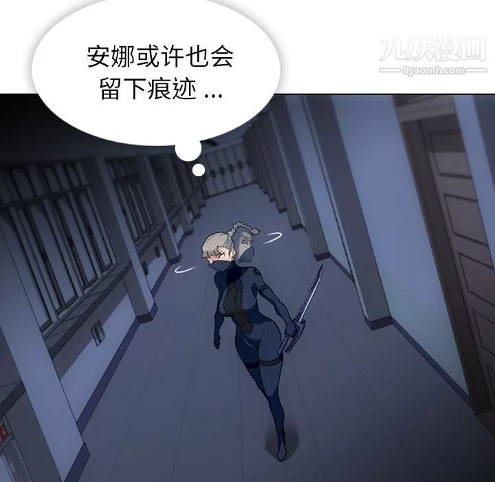 如此可爱的间谍?第35話