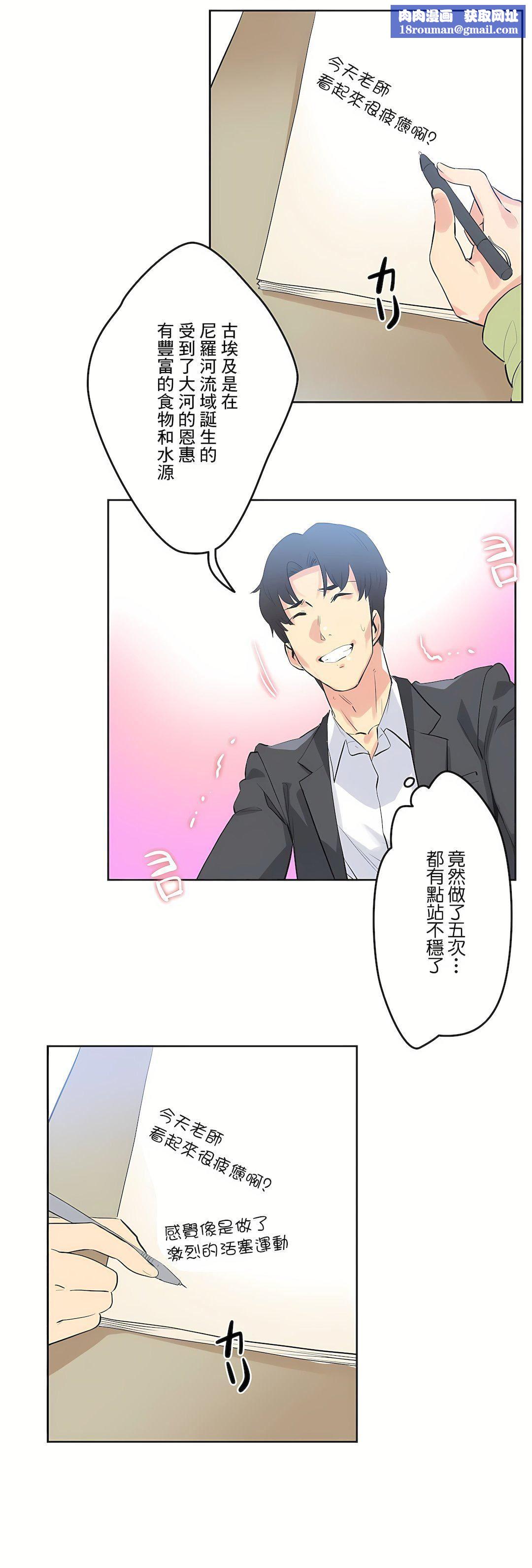 代理部第44话