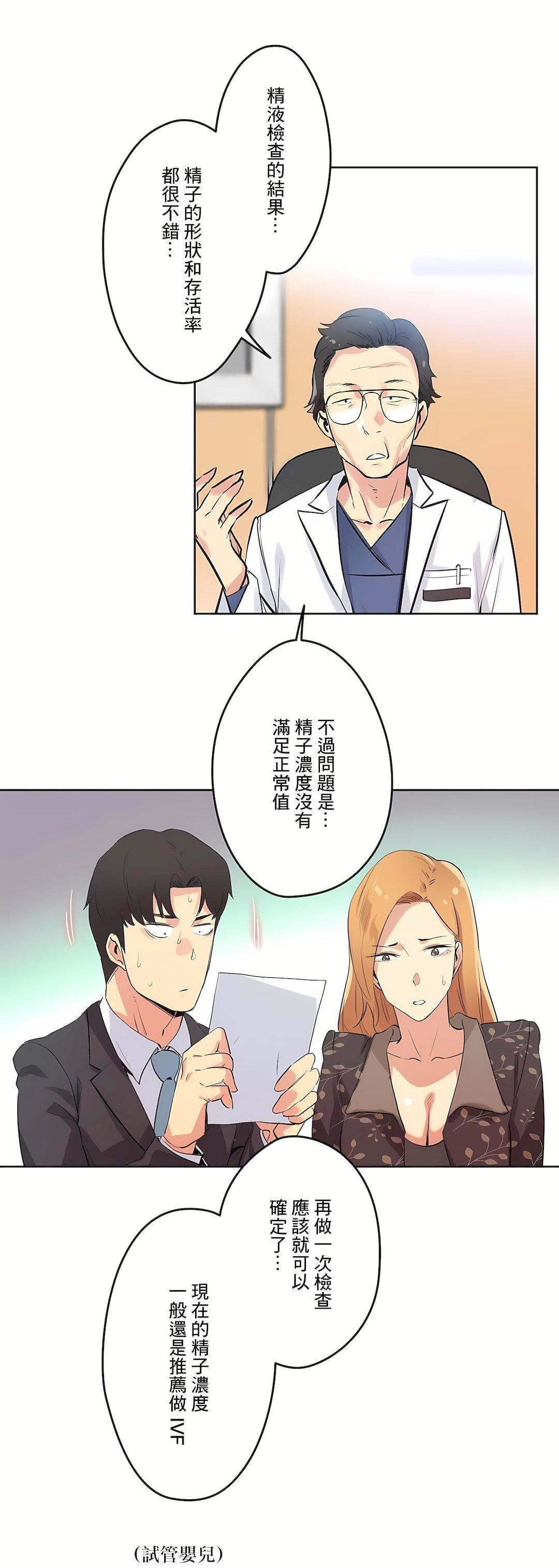 代理部第44话