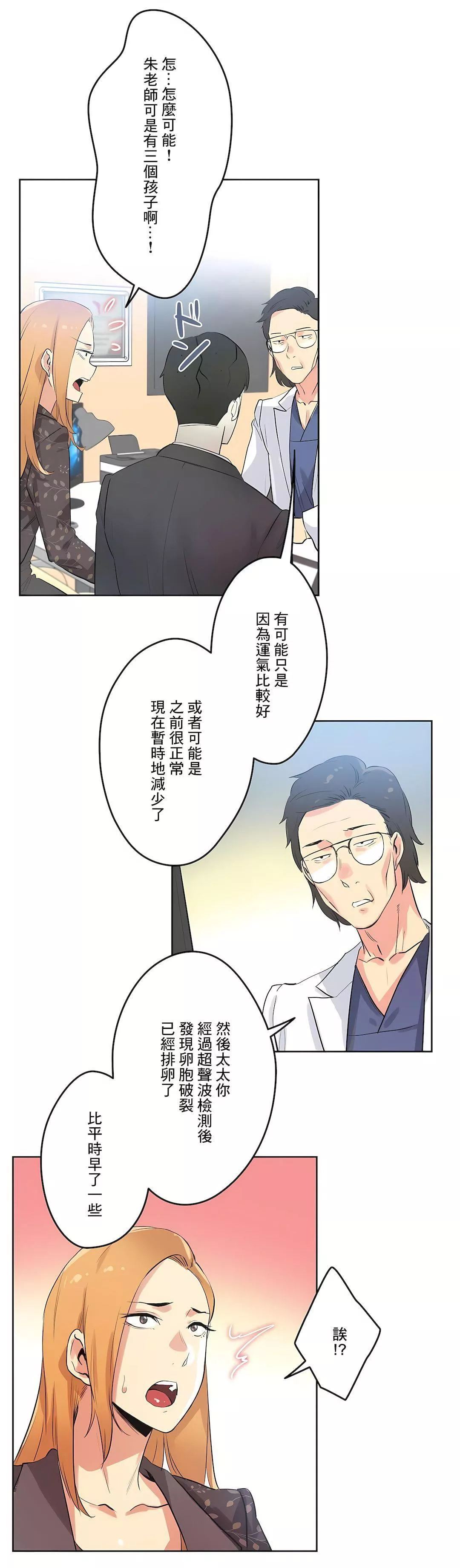 代理部第44話