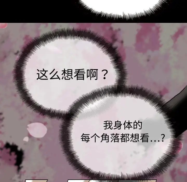 美人为馅第6话