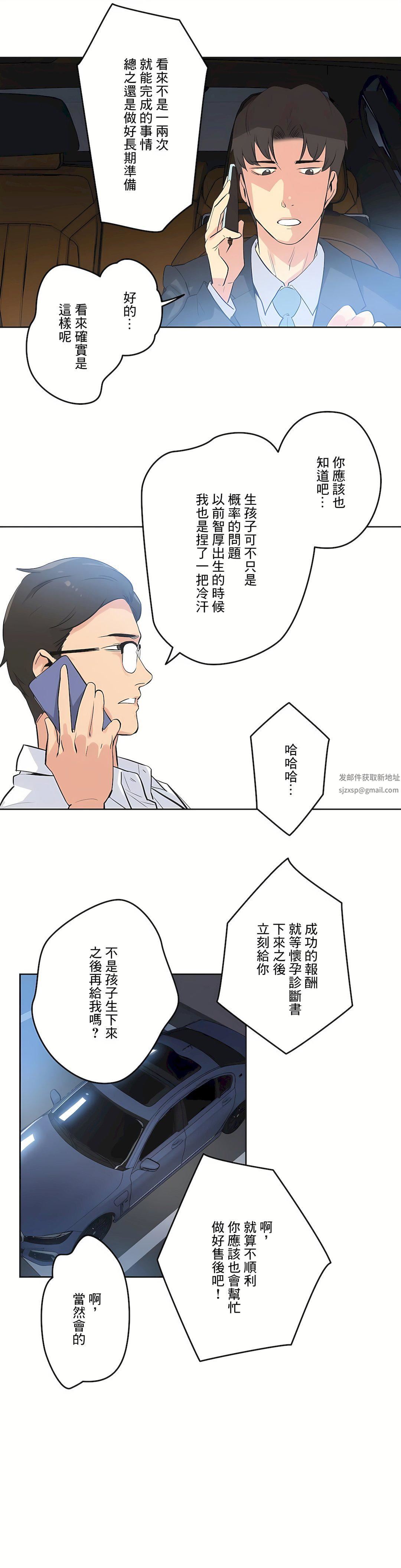 代理部第44話