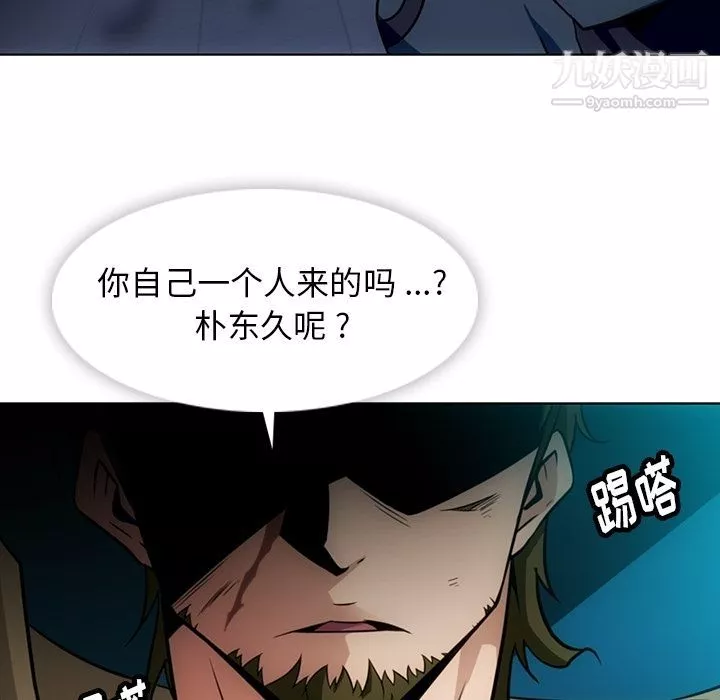 如此可爱的间谍?第35話