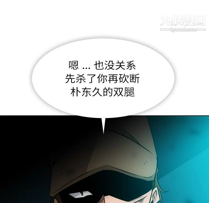 如此可爱的间谍?第35話
