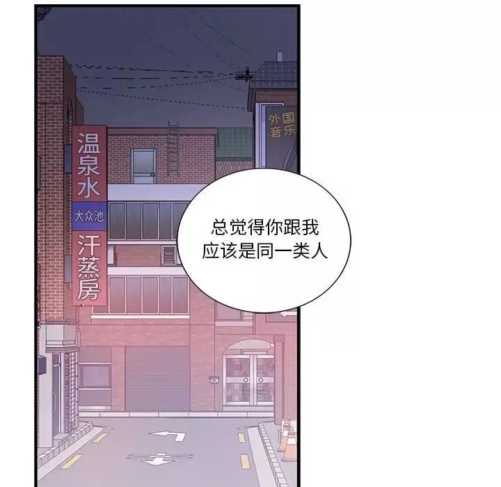 為何偏偏是你第32话