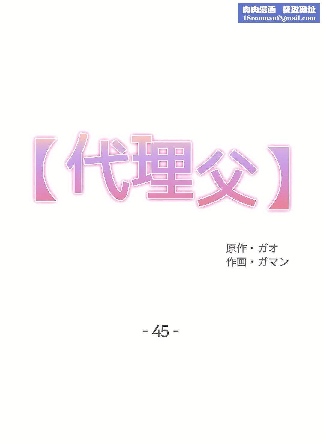 代理部第45話
