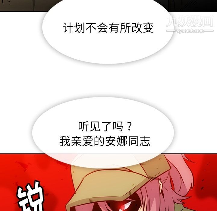 如此可爱的间谍?第35话