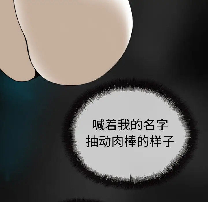 美人为馅第6话