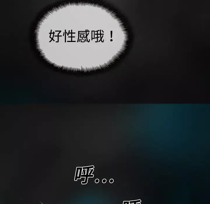 美人为馅第6话