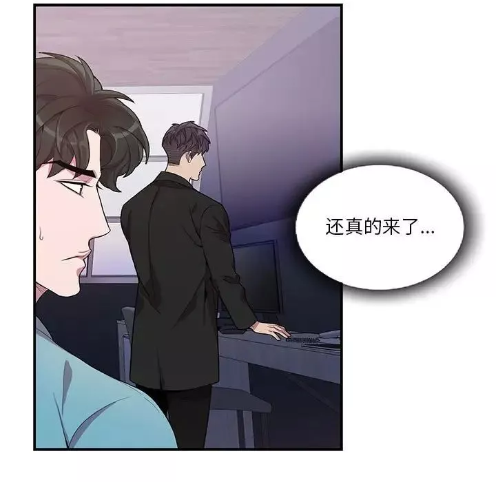 為何偏偏是你第33话