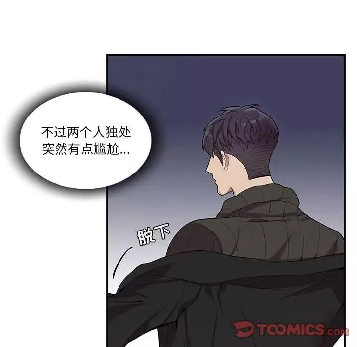 為何偏偏是你第33话