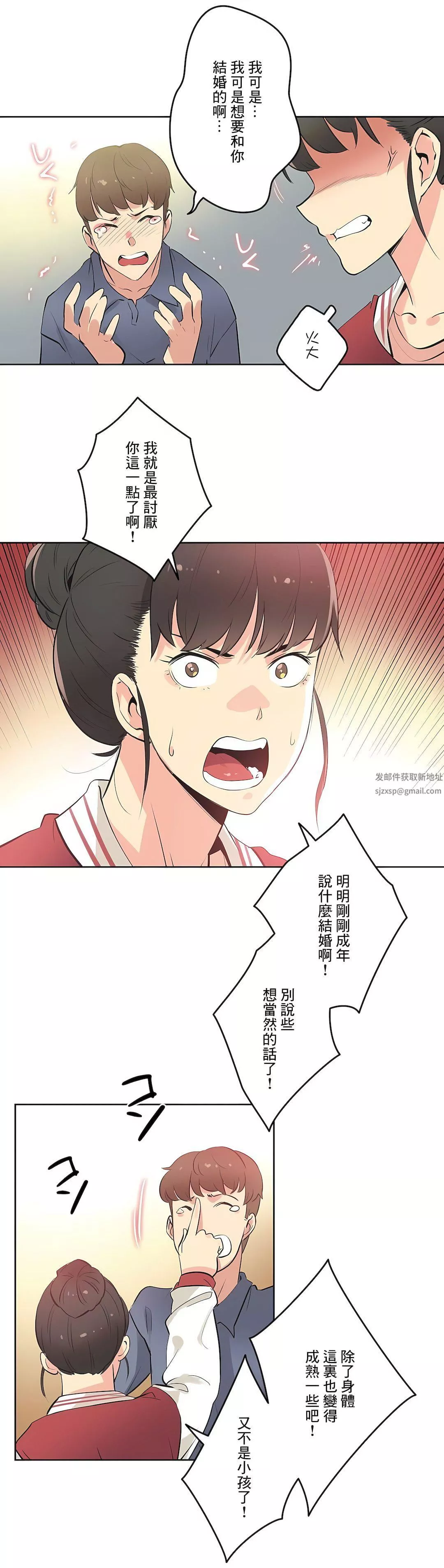 代理部第45話