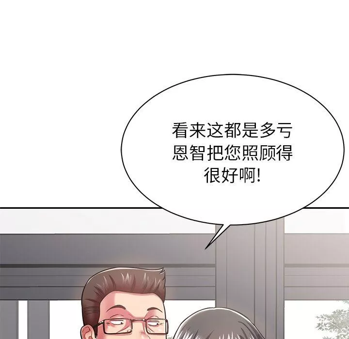 鄰居的滋味第9話