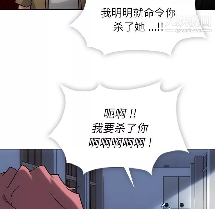 如此可爱的间谍?第35話