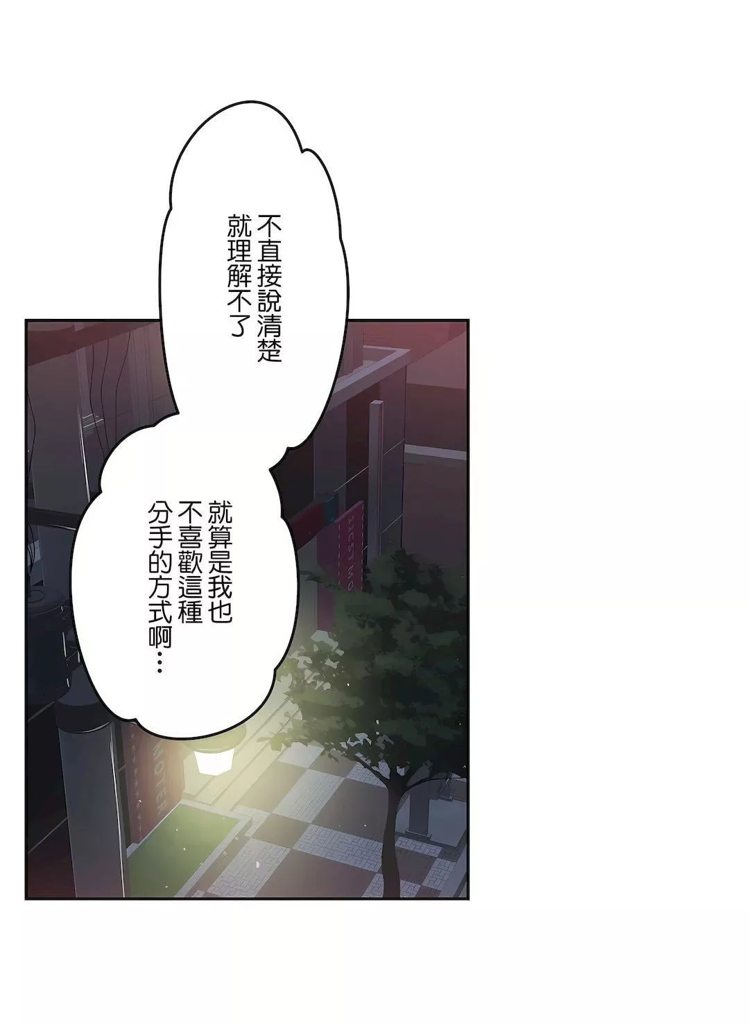 代理部第45話