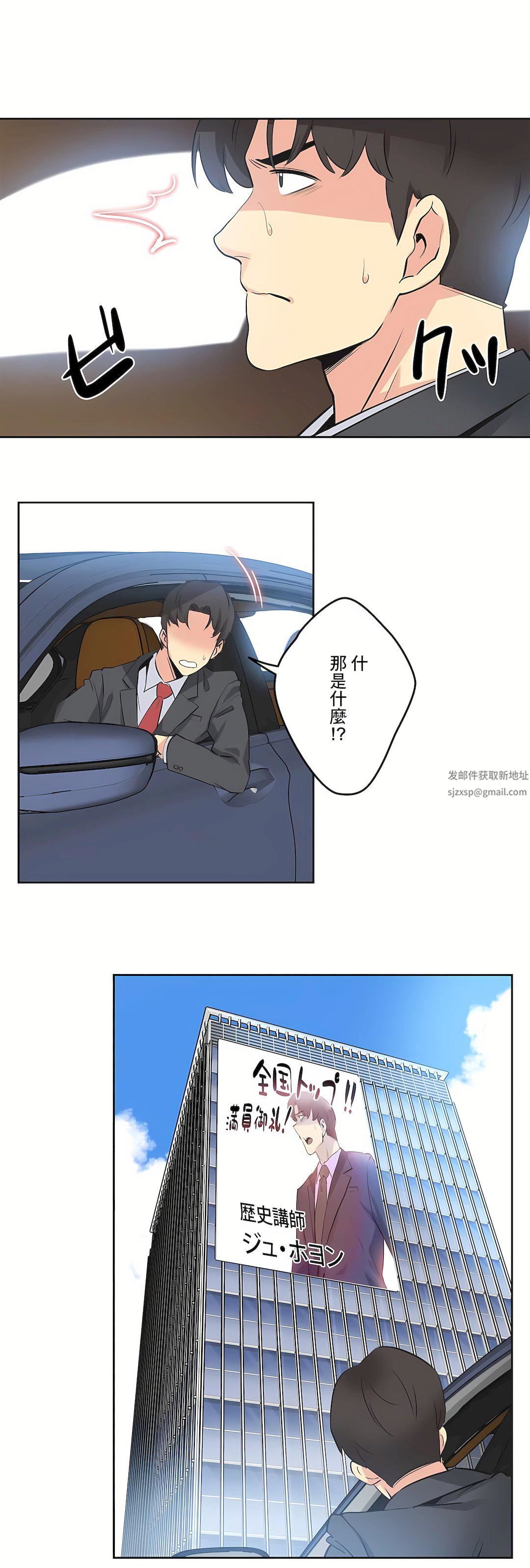 代理部第45话