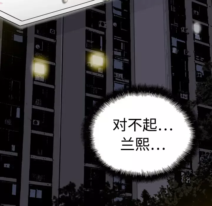 美人为馅第6话