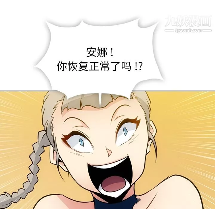 如此可爱的间谍?第35話