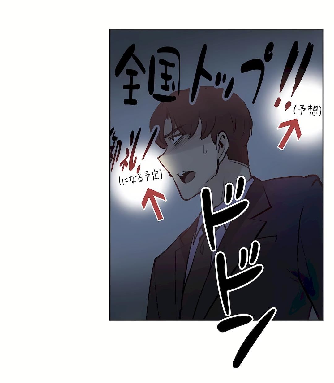 代理部第45話