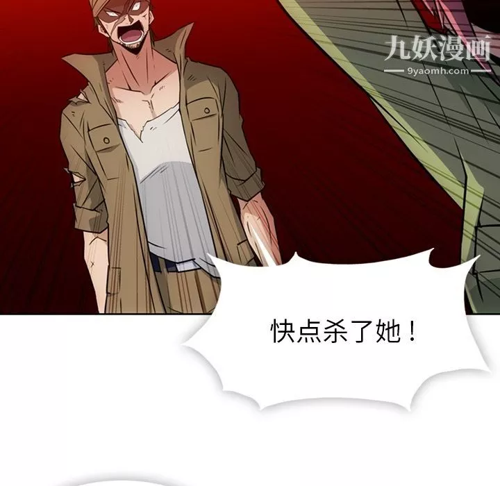 如此可爱的间谍?第35話