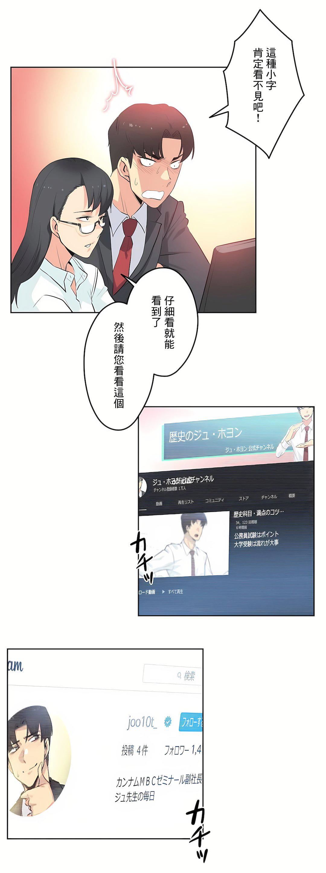 代理部第45话