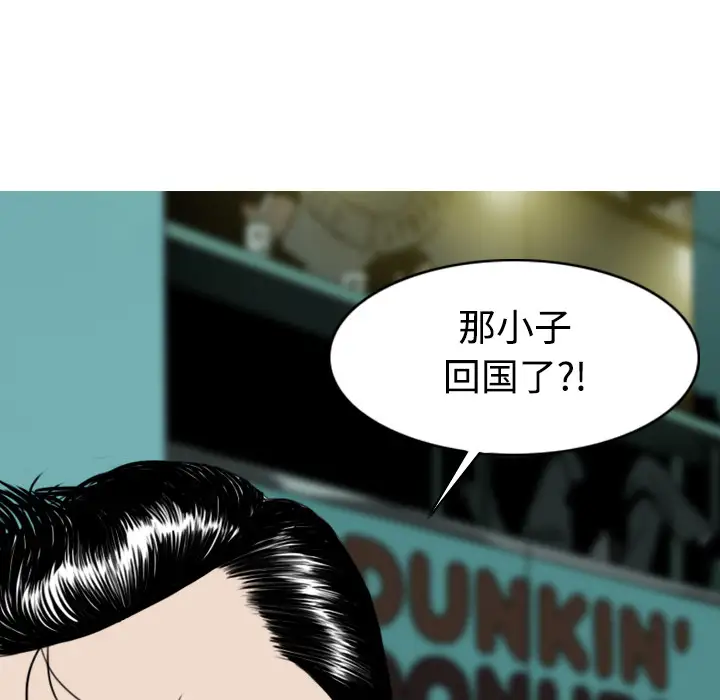 美人为馅第6话