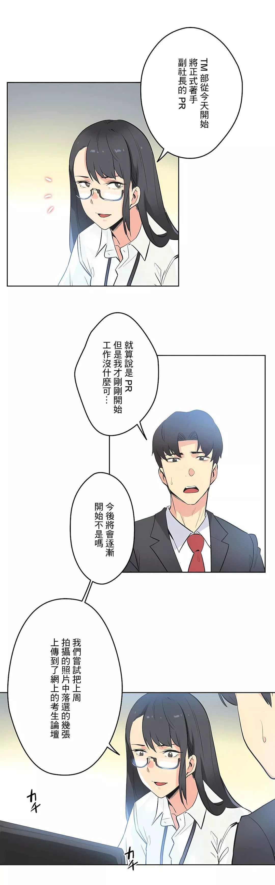 代理部第45話