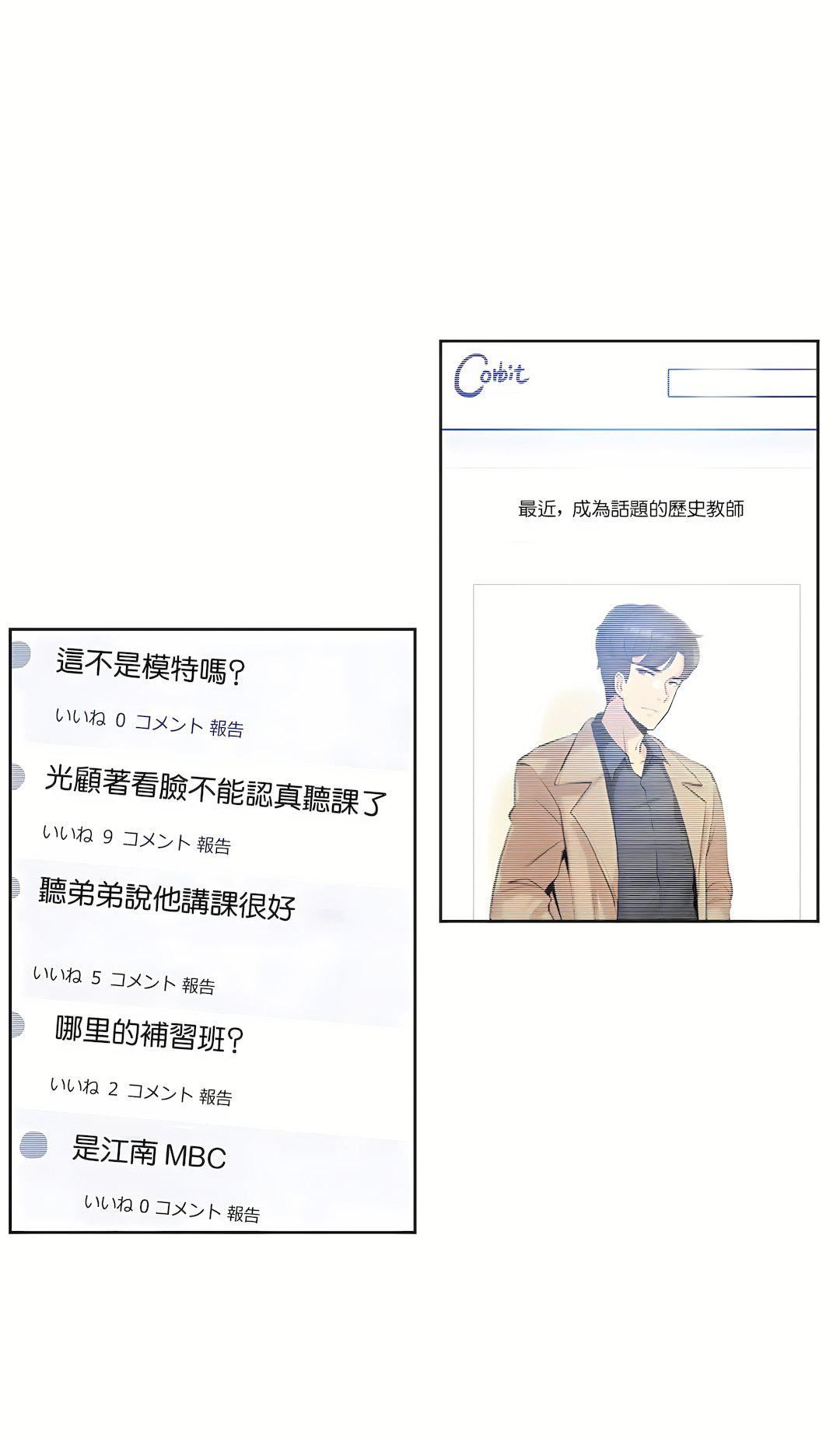 代理部第45话