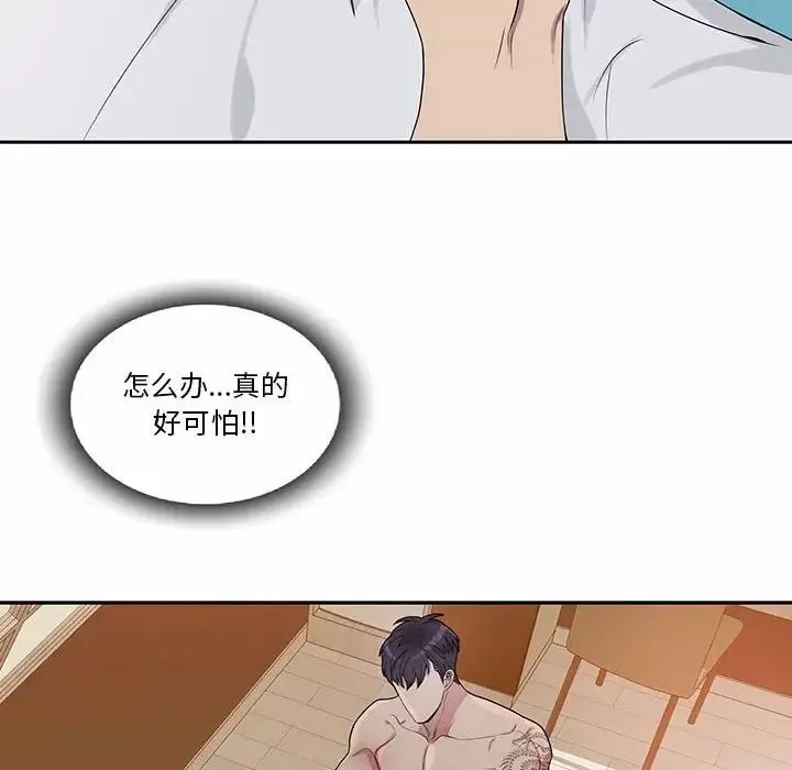 為何偏偏是你第33话